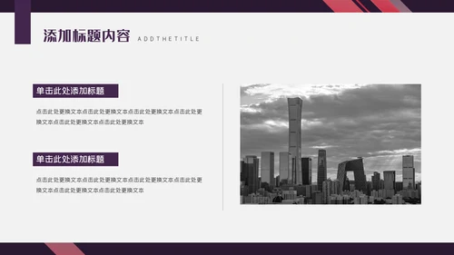 时尚杂志风商务工作汇报通用PPT模板