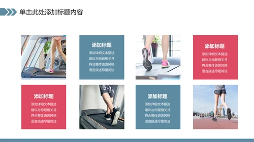 全民运动健身健康中国运动会跑步马拉松PPT模板