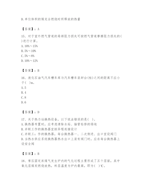 2024年公用设备工程师之专业知识（动力专业）题库及完整答案（易错题）.docx