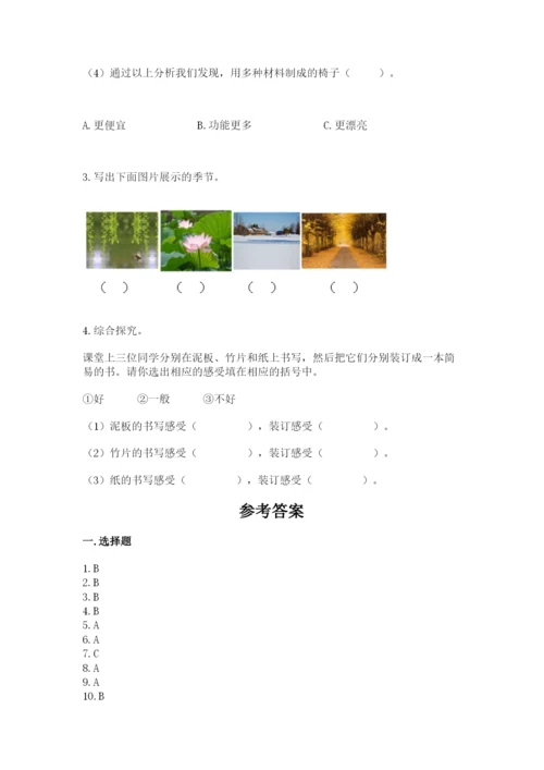 教科版科学二年级上册期末测试卷精品（考点梳理）.docx