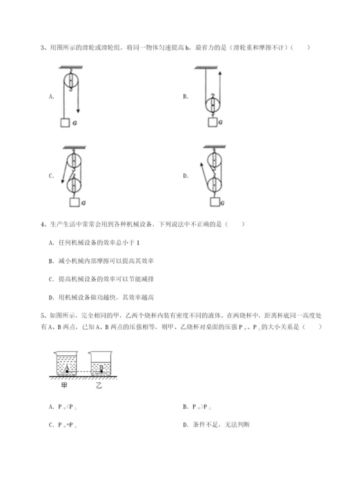 基础强化安徽合肥市庐江县二中物理八年级下册期末考试专题攻克试卷（含答案详解版）.docx