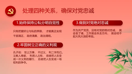 红色加强党风廉政建设工作计划PPT