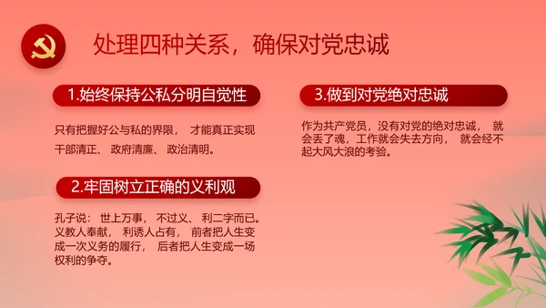 红色加强党风廉政建设工作计划PPT