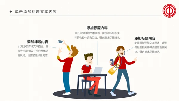 总工会工会职代会民主管理维权总结PPT模板