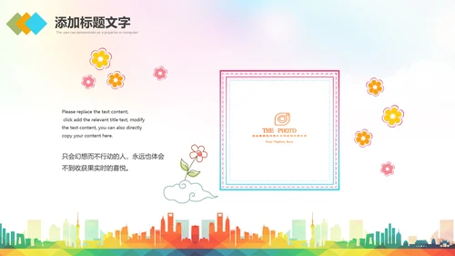 扶贫助残残联公益爱心奉献帮助关爱残疾人PPT