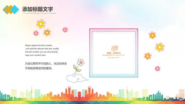 扶贫助残残联公益爱心奉献帮助关爱残疾人PPT