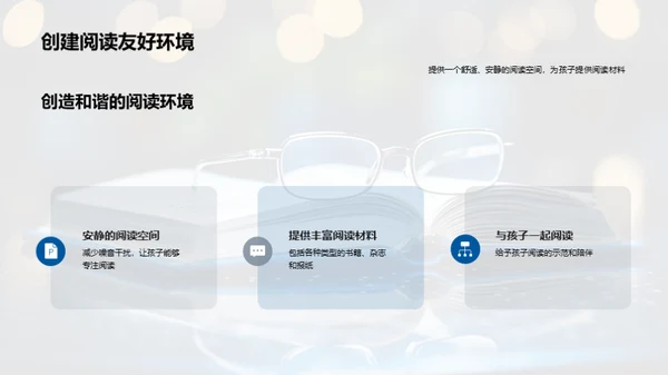 阅读俱乐部的潜力
