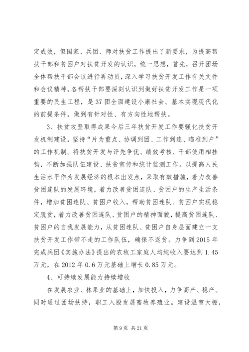 攻坚行动措施计划.docx