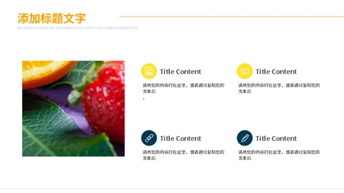夏日活动鲜榨果汁宣传通用PPT模板