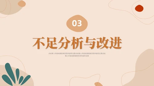 莫兰迪简约棕色商务工作总结汇报PPT模板