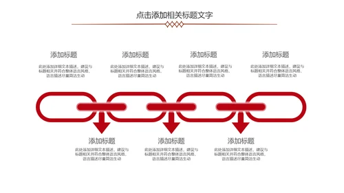 高档红酒葡萄酒产品介绍ppt模板