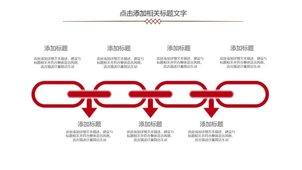 高档红酒葡萄酒产品介绍ppt模板
