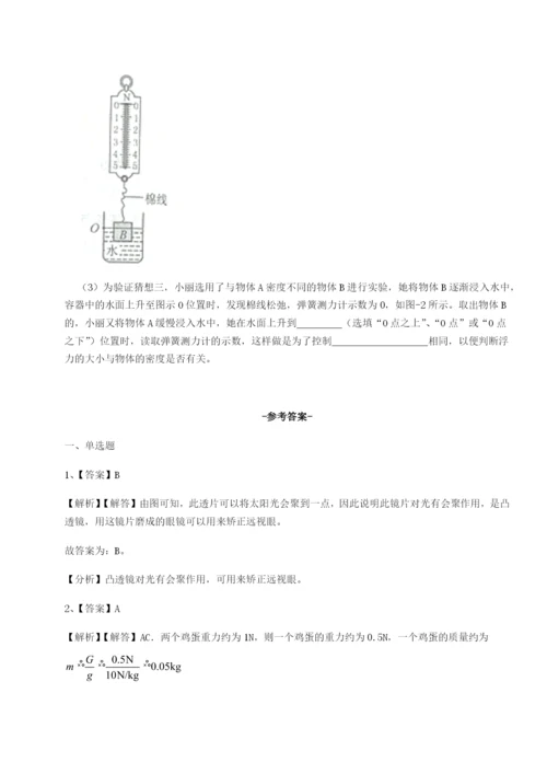 强化训练安徽合肥市庐江县二中物理八年级下册期末考试同步测试试题.docx