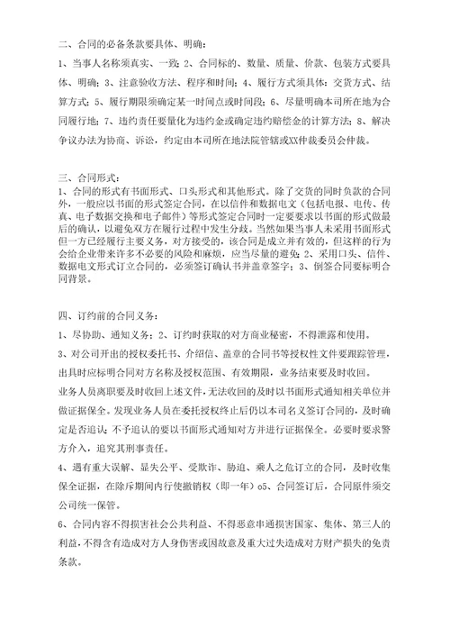 大型商务会议场地租赁合同