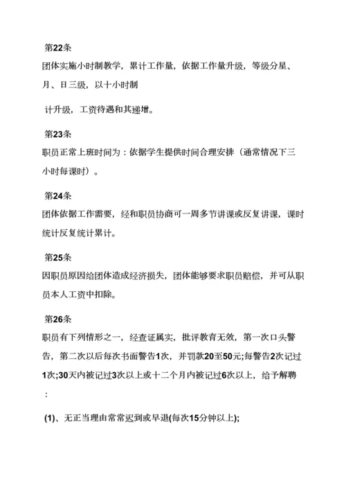 少儿培训机构专项规章新规制度.docx