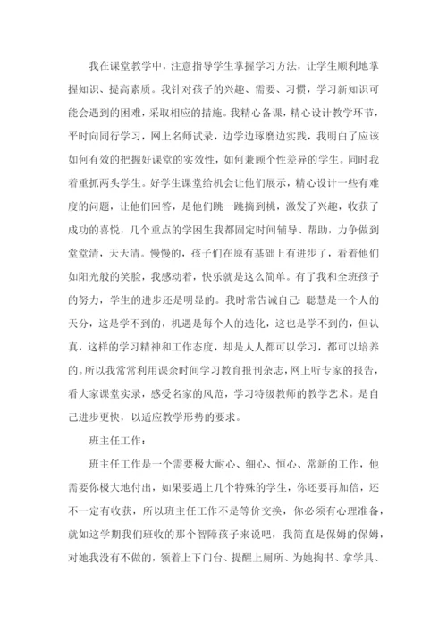 一年级教师个人述职报告5篇.docx