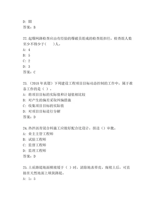 优选二级建筑师资格考试完整题库及参考答案（最新）