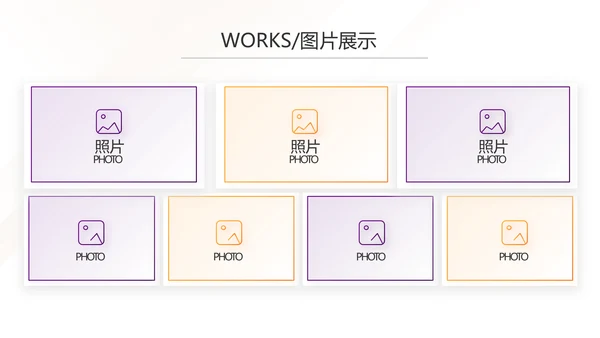 紫色简约大气公司产品介绍宣传PPT