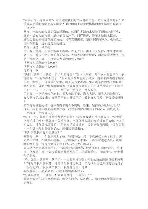 【精编】以慢为ۥ话题的议论文精选.docx