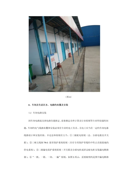 铁路建设标准化钢结构加工厂建设流程及注意事项.docx