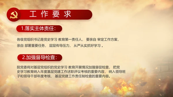 中国共产党的光辉历程党史党课PPT