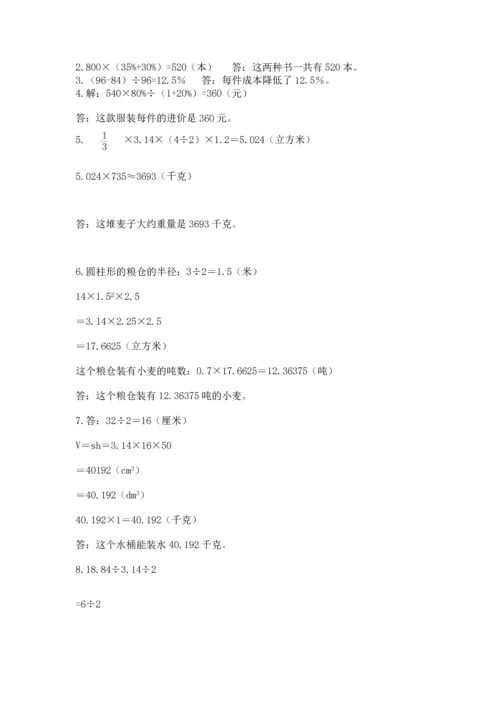 小升初数学应用题50道【巩固】.docx