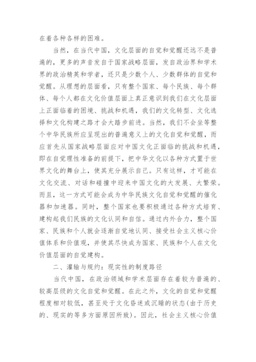大一思修课程大学期末论文优秀范文.docx