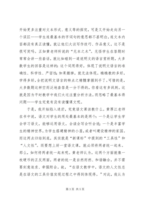 学习心得[共5篇] (4).docx