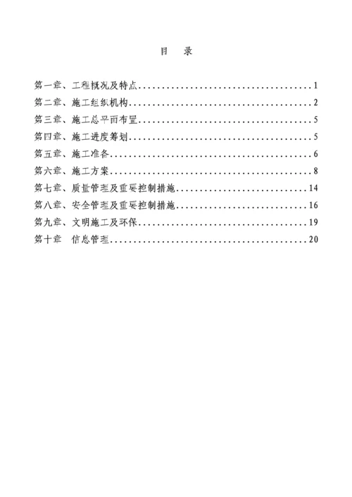 场地平整及挡墙围墙综合施工专题方案.docx