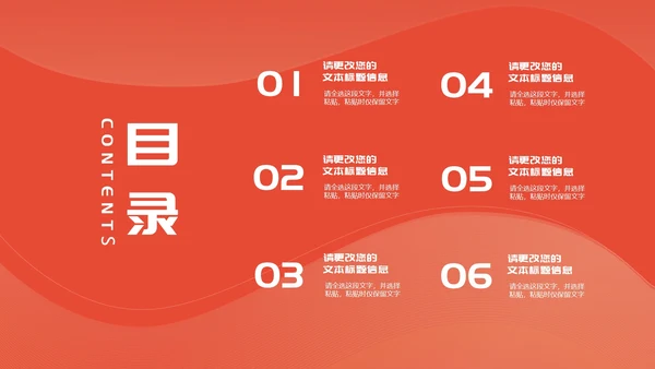 红色简约风新年节日年终工作总结汇报PPT模板