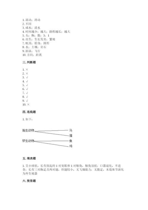 教科版小学科学三年级下册 期末测试卷【典型题】.docx