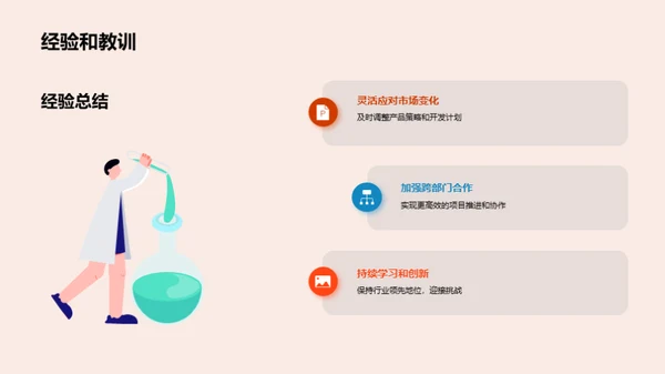 游戏设计：卓越之旅