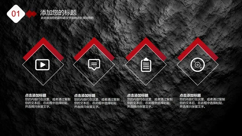 商务总结汇报PPT模板