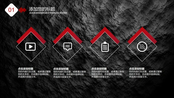 商务总结汇报PPT模板