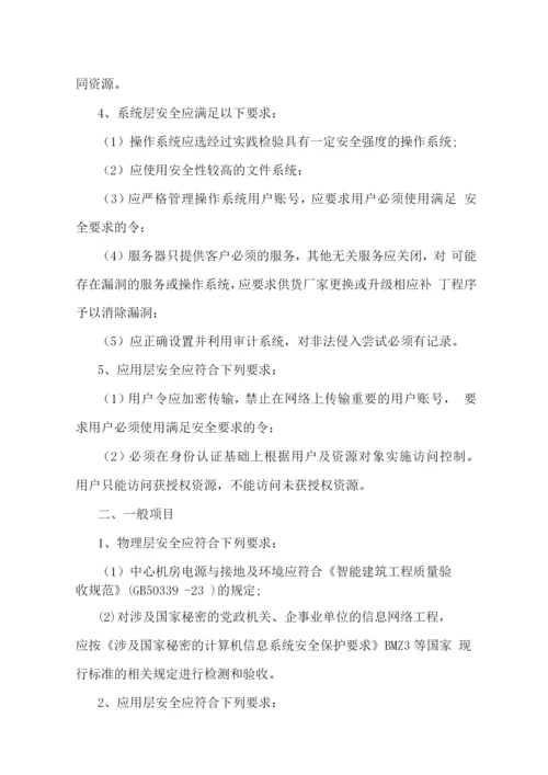 网络设备及网管系统施工方案.docx