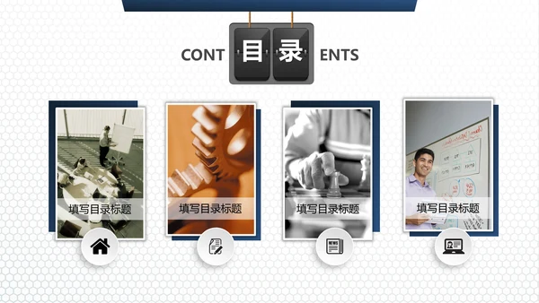 简约商务工作总结汇报通用PPT模板