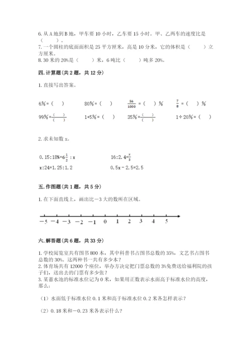 沪教版小学数学六年级下册期末检测试题有精品答案.docx