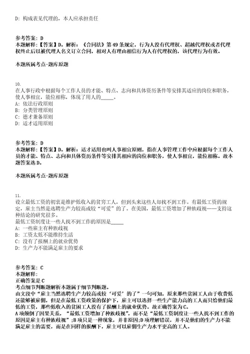 2022年浙江省杭州市拱墅区部分事业单位招聘57人考试押密卷含答案解析