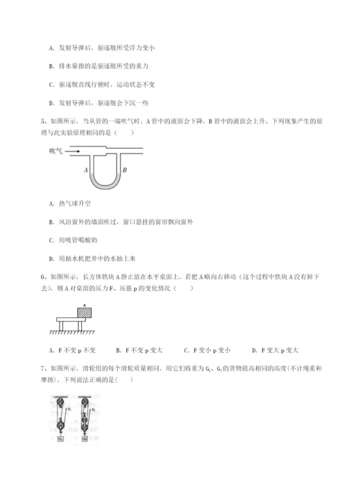 基础强化四川泸县四中物理八年级下册期末考试专项测试试卷（解析版含答案）.docx
