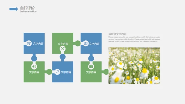 绿色文艺小清新工作汇报通用PPT模板