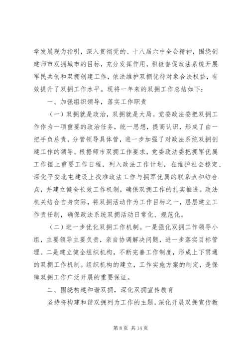 政法委XX年工作计划.docx