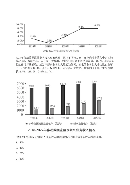 2022年06月福建三明生态工贸区招商服务中心招聘紧缺急需专业人员1人笔试历年难易错点考题荟萃附带答案详解