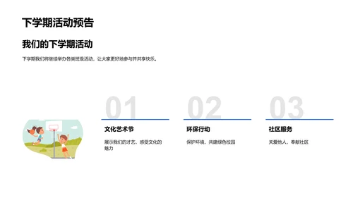 五年级活动回顾