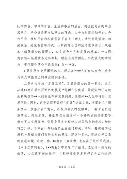 在中华全国手工业合作总社七届四次理事会上的工作报告 (3).docx