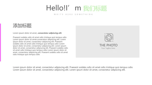炫彩时尚公司产品介绍宣传通用PPT动态模板
