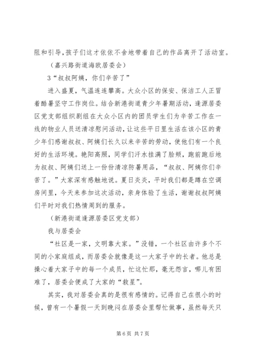 学校工作简报第13期(2).docx