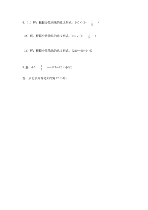 浙教版五年级下册数学第二单元 分数四则运算 测试卷附答案（能力提升）.docx