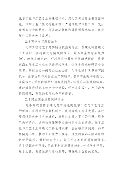 关于化学论文范文.docx