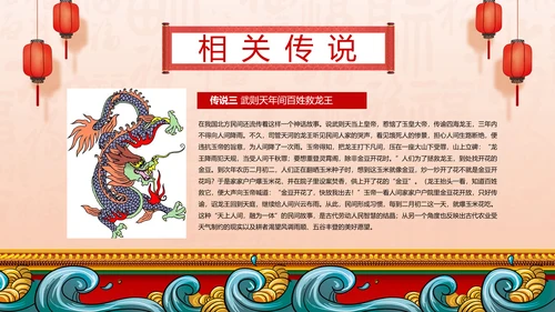二月二龙抬头中国风节日习俗PPT卡通模板