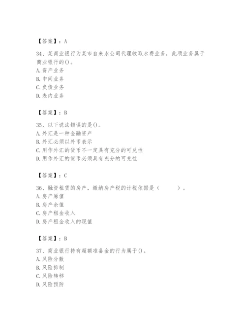 2024年国家电网招聘之经济学类题库及完整答案（夺冠）.docx